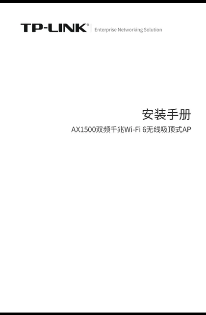 TP-LINK TL-XAP1506GC-PoE_DC易展版 V2.0